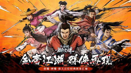 2022武侠游戏手机版榜单合集有哪几款 排名前五的武侠手游分享截图