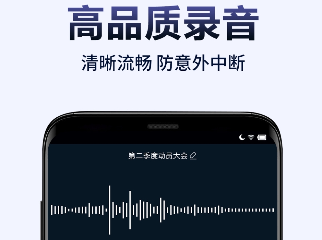 语音聊天录音软件哪些好2022 语音聊天录音软件手机版下载截图