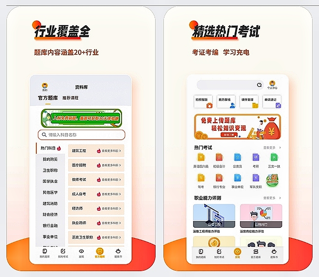 医学类专升本刷题app不用钱2022 有哪几款医学类专升本刷题app截图