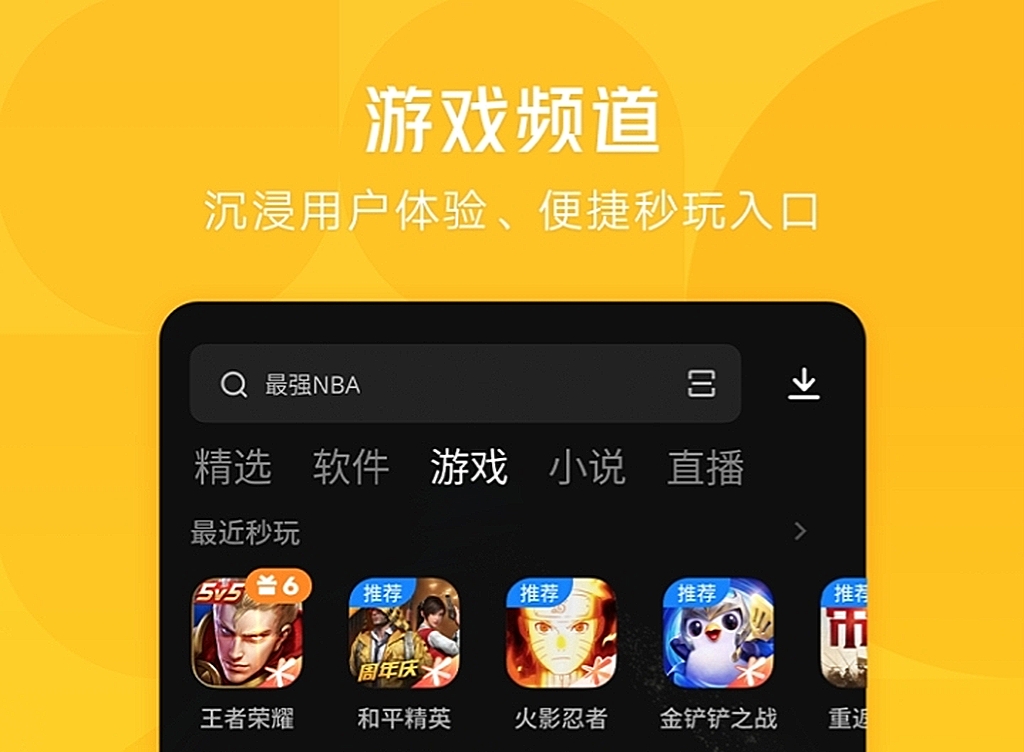 游戏社区app榜单合集2022 火爆的游戏社区app下载分享截图