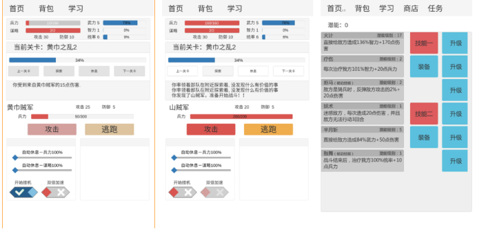 2022一款文字三国游戏叫什么名字 火爆的的三国游戏手机版合辑截图