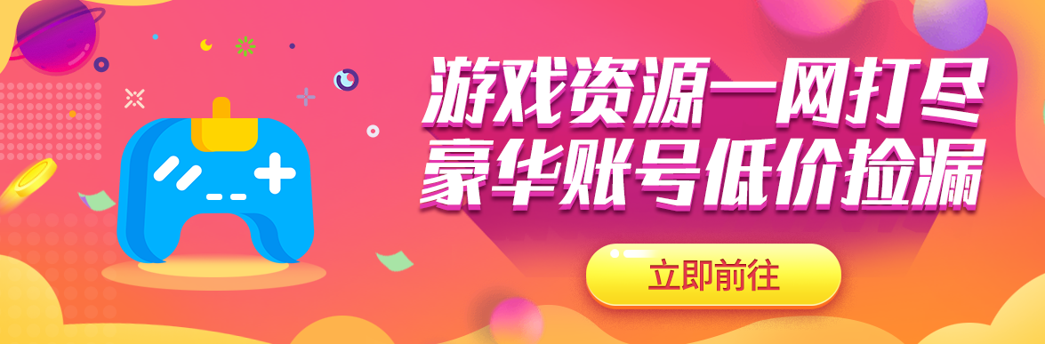 fifaonline4买号平台分享 可靠的买号app有哪几款截图