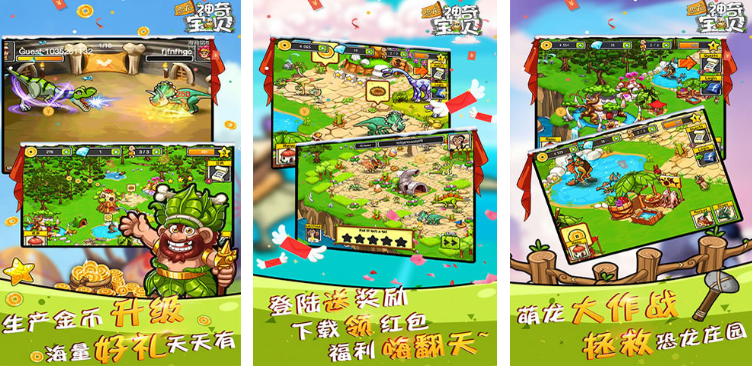 2022有趣的三岁小孩游戏分享 适合小朋友的游戏有哪几款截图