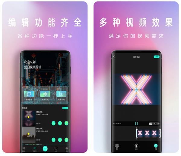 2022有没有能够不用钱剪辑视频的软件 轻松完成视频剪辑的工具截图