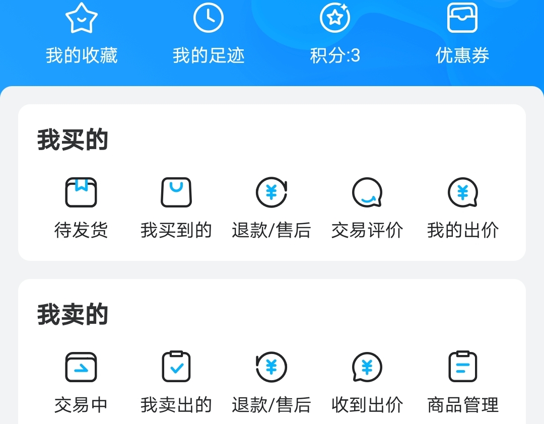 火影游戏手机版买号平台选哪些 火影手游买号平台分享截图