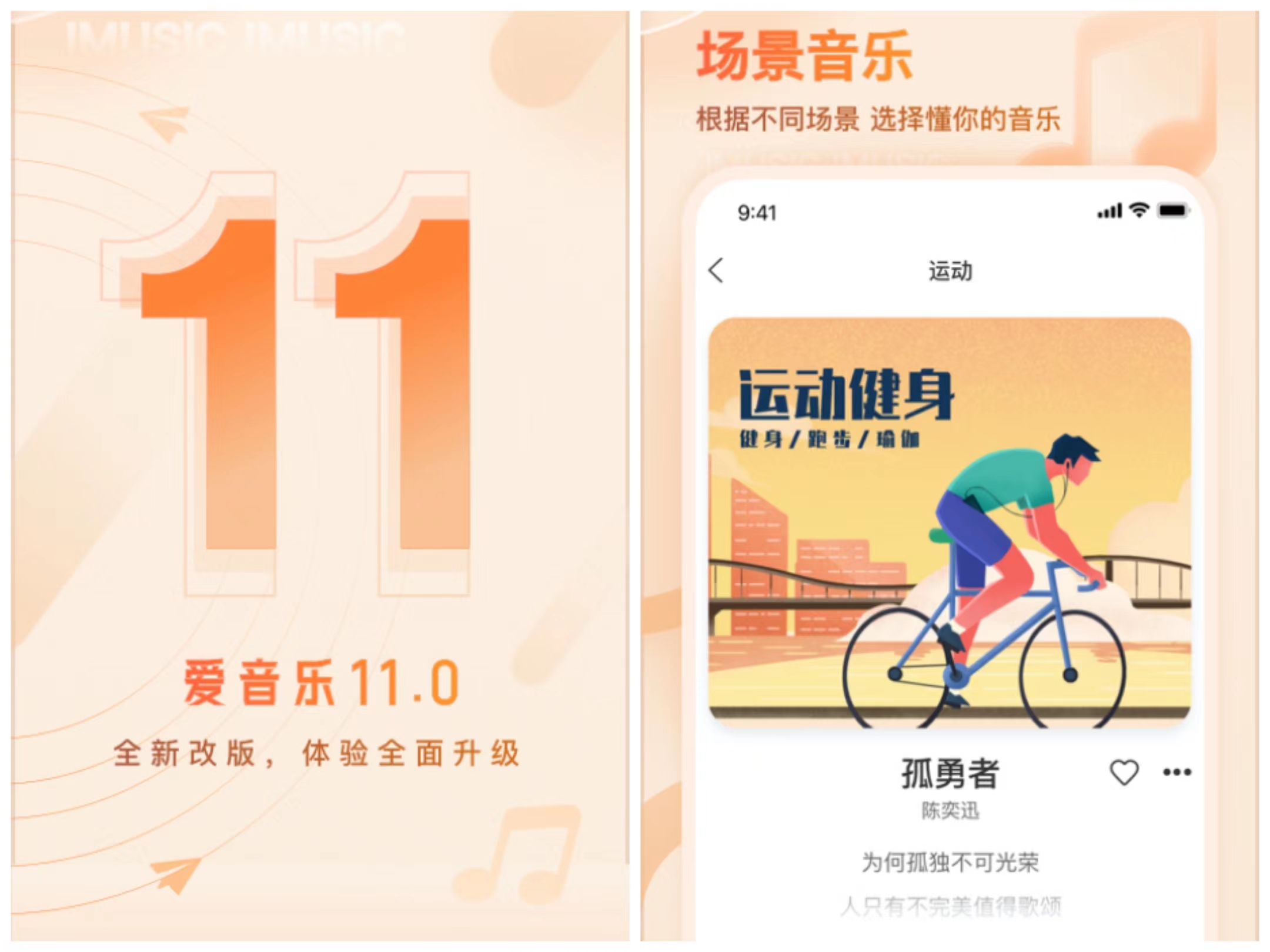 2022什么音乐软件下载歌曲不用钱 能够下载免费音乐的APP榜单截图