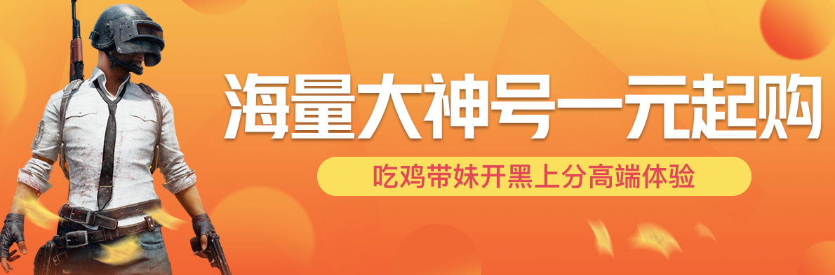 卖迷你账号的平台有哪几款 迷你世界游戏手机版账号交易平台分享截图