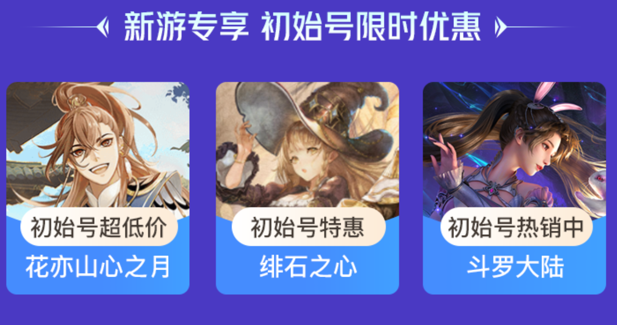 ff14买号平台有哪几款 ff14买号平台推荐截图