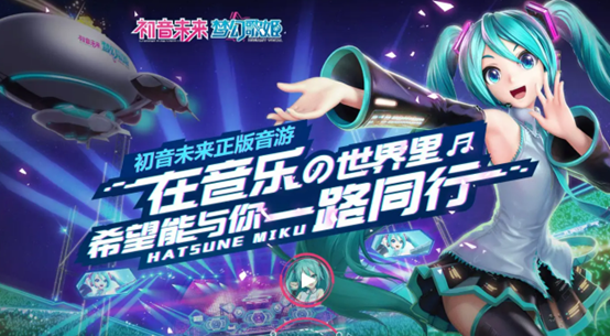 2022有初音未来的游戏有哪几款 五大相似初音未来的游戏分享截图