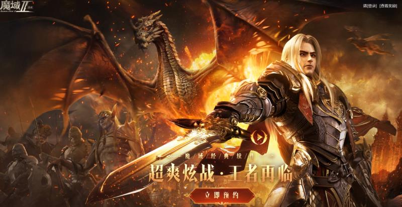 魔域游戏手机版2职业选择哪些好 魔域手游2最强职业分享截图