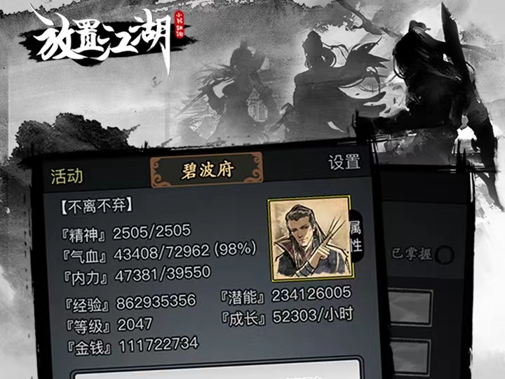 最合集3文字武侠游戏手机版有哪几款2022 文字武侠手游after_1分享截图