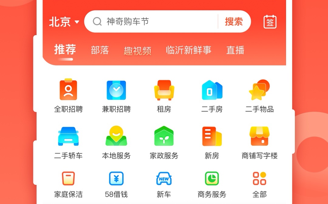 二手交易平台有哪几款app2022 二手交易平台下载分享截图