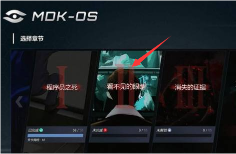 全网公敌游戏手机版第二章教程 第二章怎么通关截图