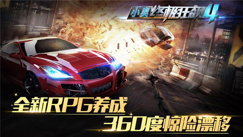2022耐玩的终极游戏分享 必玩的终极游戏下载推荐截图