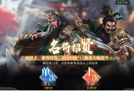 奔跑吧主公武将分享 值得培养的武将有哪几款截图