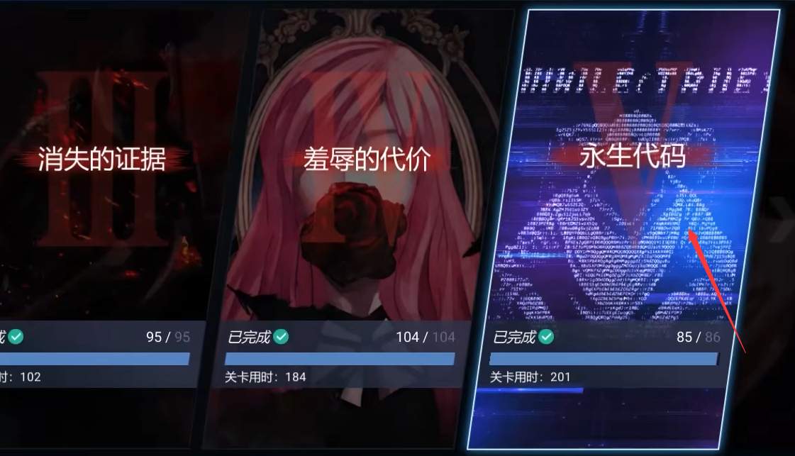 全网公敌游戏手机版第五章教程 第五章怎么通关截图