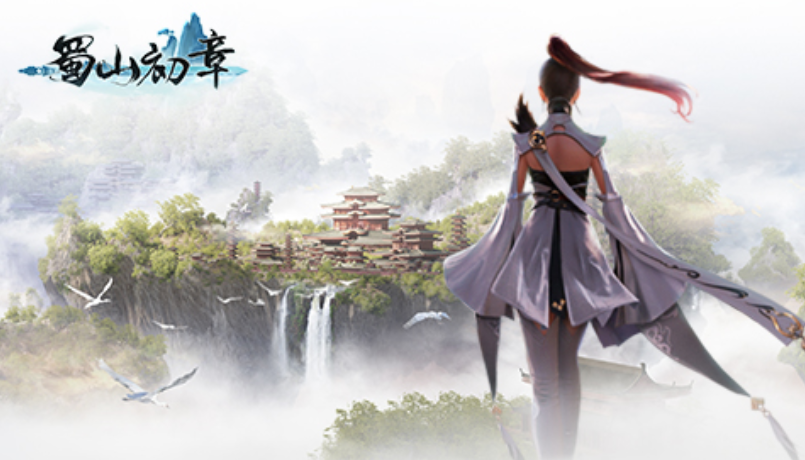 蜀山初章修炼路线分享 蜀山初章有哪几款修炼路线截图