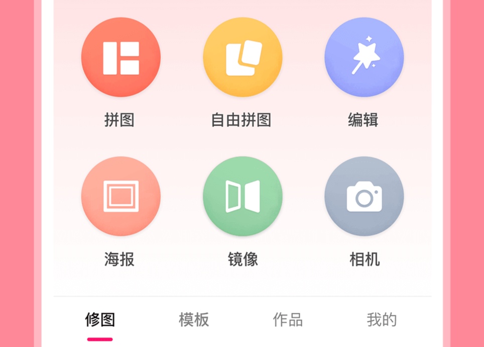 照片合成一张用什么软件2022 合成照片的软件有哪几款截图