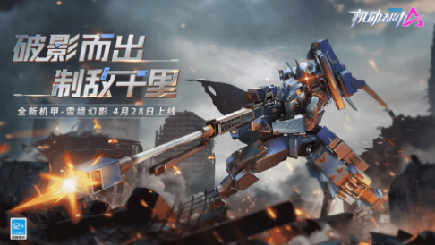 火爆的的机甲类游戏有哪几款2022 介绍热门机甲游戏手机版截图
