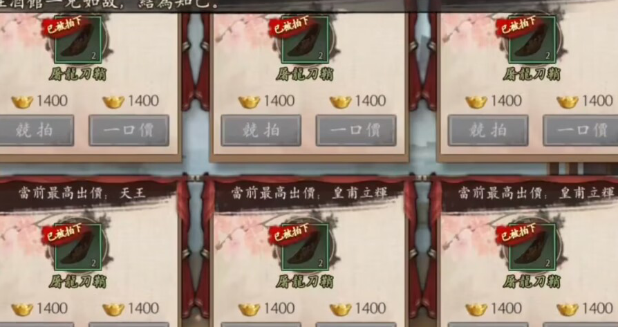 新射雕群侠传之铁血丹心屠龙刀材料在哪里 屠龙刀材料获取方式指引截图