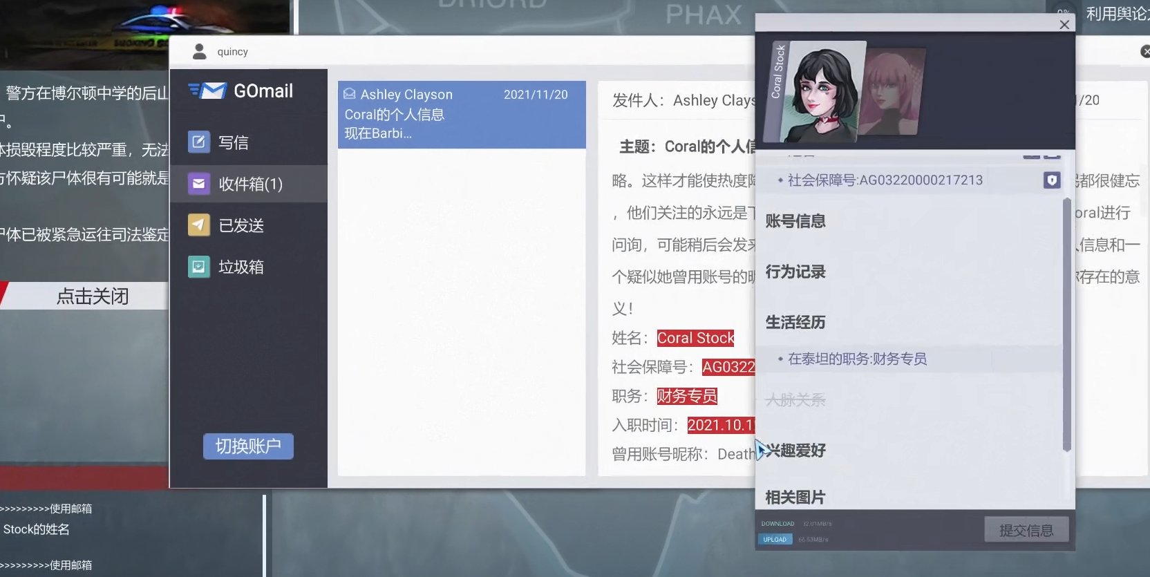 全网公敌游戏手机版第四章教程 第四章怎样通关截图