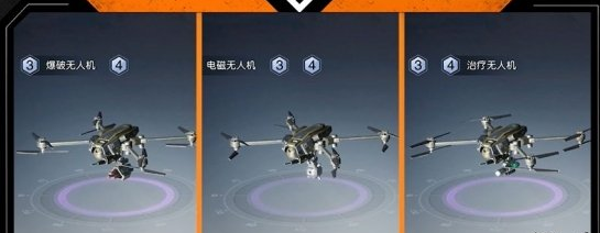 黎明觉醒无人机芯片怎么选 无人机芯片选择分享截图