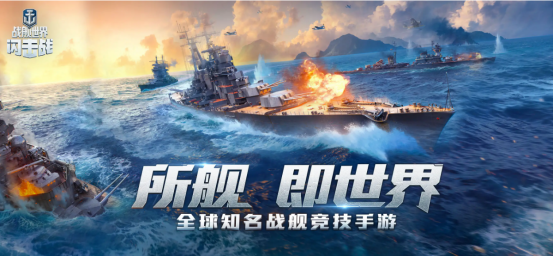 2022十大战舰游戏排行榜下载