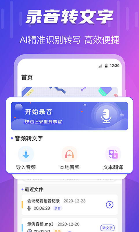 有没有录音软件好用2022 有什么录音软件能够录手机里的视频截图