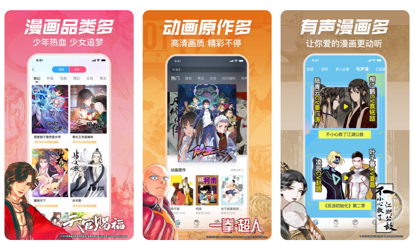 2022榜单合集0能够不用钱阅读漫画的软件下载 手机上看漫画的软件before_2截图