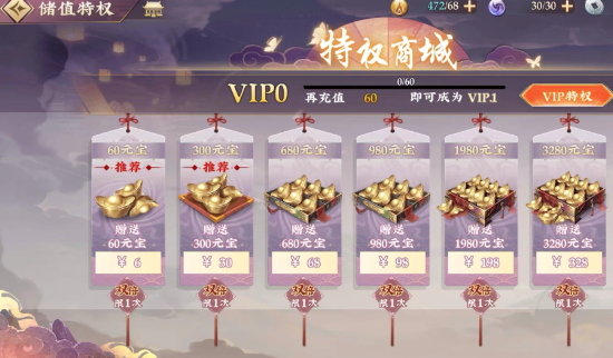 三国将无双元宝获得方法有哪几款 元宝获得途径盘点截图