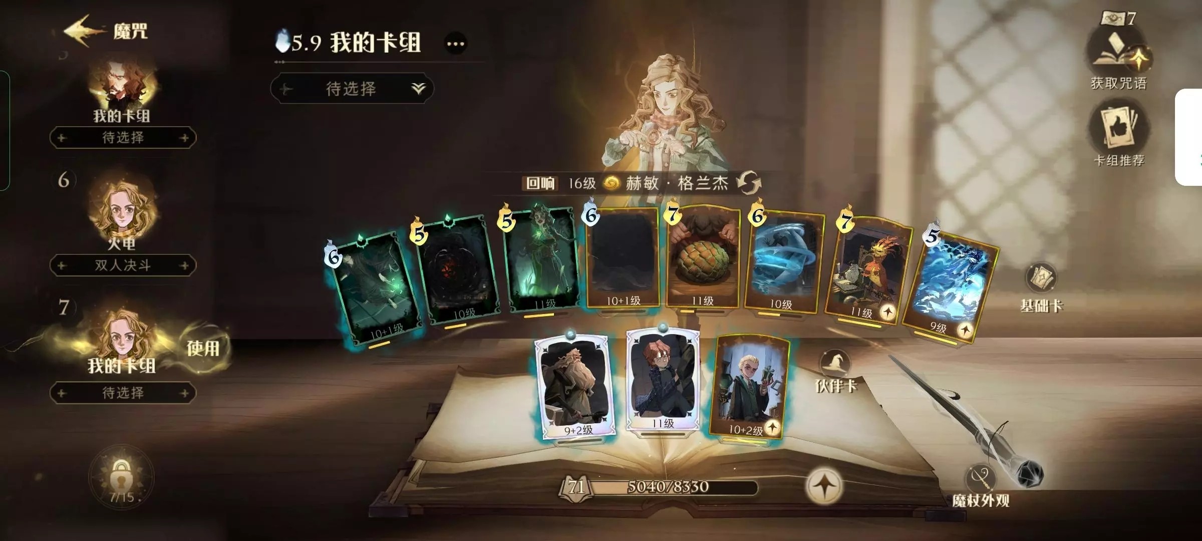 哈利波特账号估价标准是什么 哈利波特估价平台哪些好截图