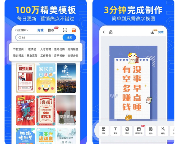 2022手机海报制作app哪些好不用钱 能够制作海报的软件排行截图