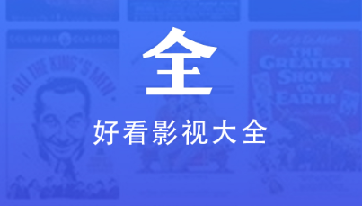 看片不用钱软件有哪几款2022 能够免费追剧的软件下载分享截图