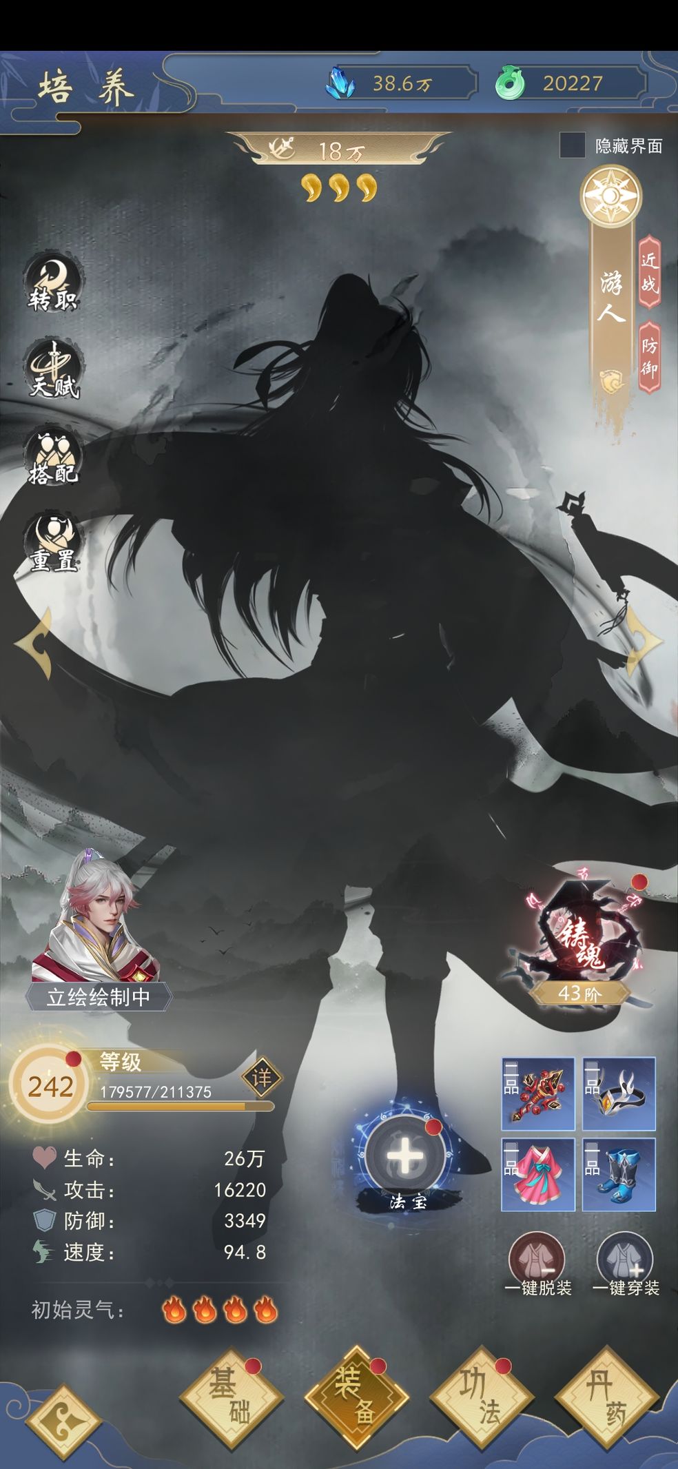 辰东群侠传怎么重置 辰东群侠传重置步骤推荐截图