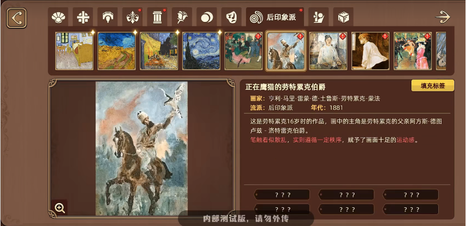 名画展标签怎么填 名画展标签填充教程截图