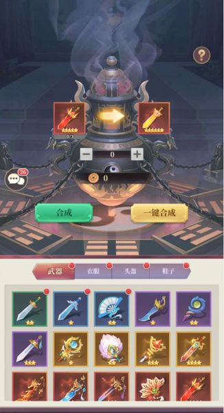 武圣三国教程 武圣三国新手阵容分享截图