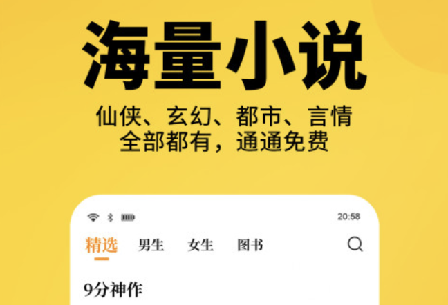 最全的不用钱阅读小说软件2022 免费阅读小说app哪些好用截图