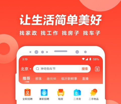 找商铺的app哪些好用2022 能够找商铺的软件榜单合集截图