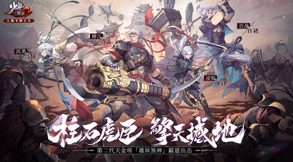 少年三国志2卖号怎么估价 少年三国志2估值工具推荐截图