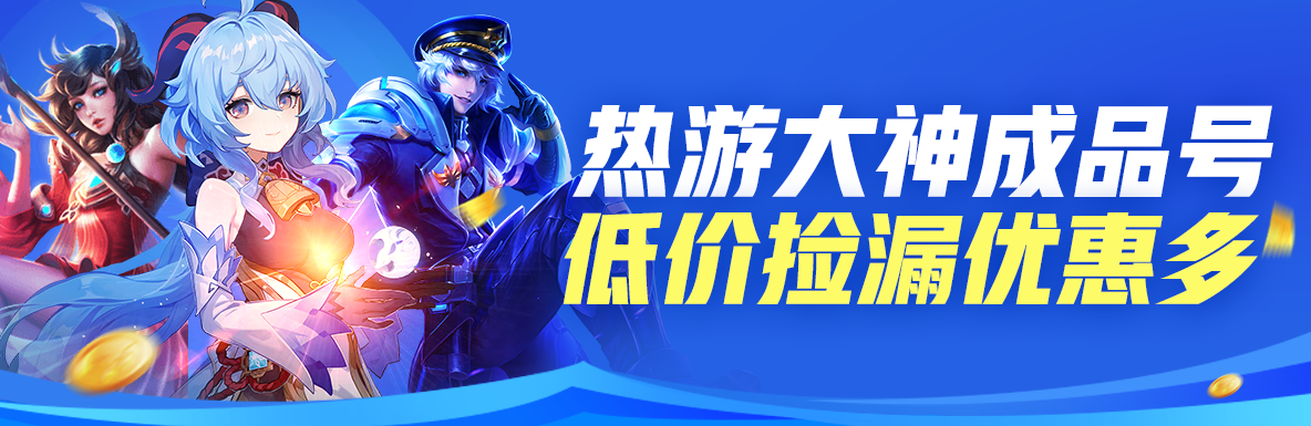 攻城掠地游戏手机版号去哪里能够买 快速买号软件有没有截图