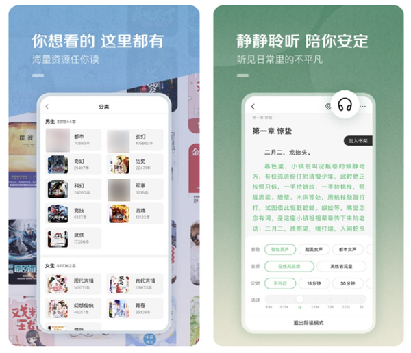 2022阅读app哪些好用又不用钱 人气看书软件榜单合集截图