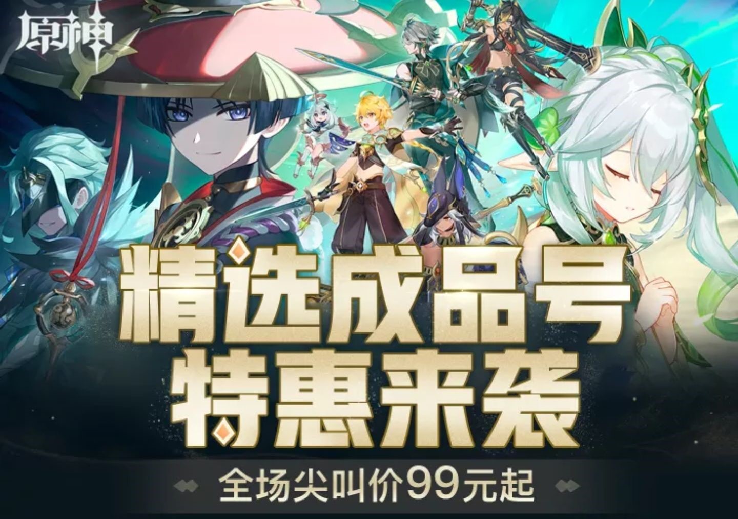 幻灵修仙传买号怎么买 安全买号交易平台分享截图