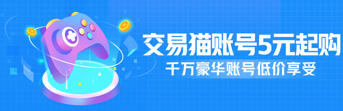 绝对演绎怎么卖号 快速卖号app推荐截图