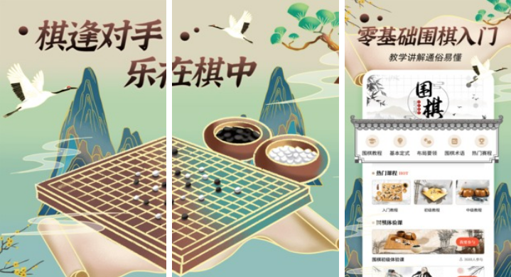 2022受欢迎的围棋游戏不用网络版 单机围棋游戏手机版有哪几款截图