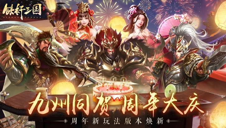 铁杆三国买号去哪些平台安全 铁杆三国买号平台网址分享截图