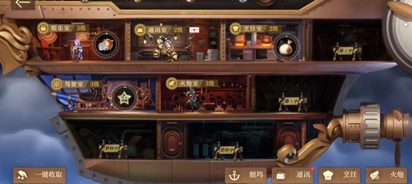 空之要塞启航通讯教程 通讯玩法盘点截图