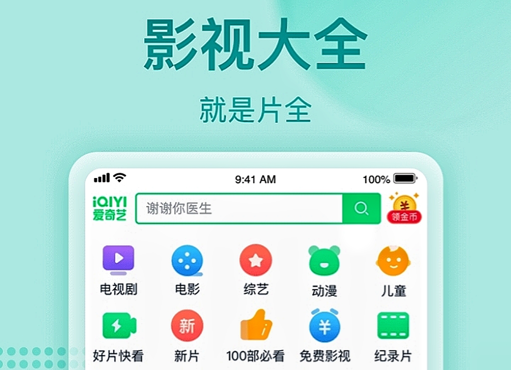 2022手机看电影不用钱的app哪些好用 免费的看电影app下载分享截图