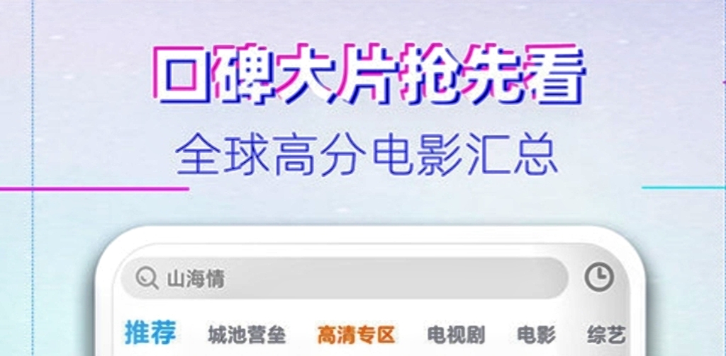 2022什么软件能够不用钱看电影 可以免费看电影的app下载分享截图