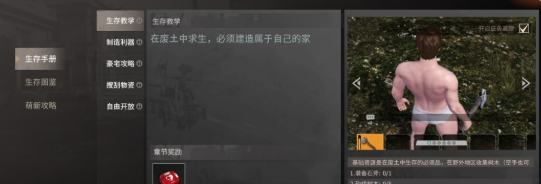 王牌战争游戏手机版怎么样 王牌战争手游玩法盘点截图