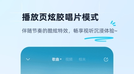 2022最好的音乐软件下载 听音乐的app有哪几款截图